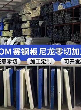 白色耐磨pa66尼龙板 尼龙棒pom板材蓝色mc尼龙板黑色pa6方块加