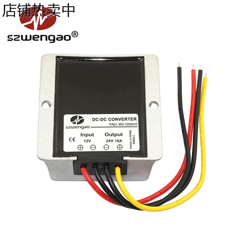 12V转24V升压器12V升24V5A 8A 10A 12A车载稳压器12V-24V电源模块