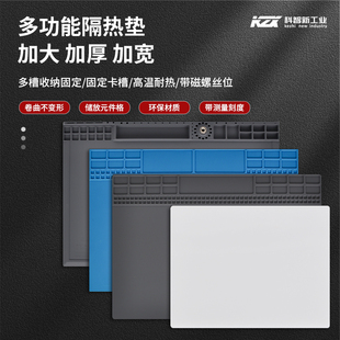 科智新维修垫手机维修工作垫子高温焊锡工作台隔热垫硅胶台垫桌垫