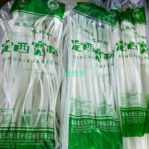 3斤定西粉条定西火锅宽粉