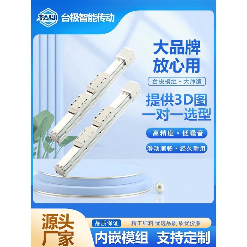 现货速发台极内嵌滑台丝杆传动全封闭型模组高刚性大负载防尘线性