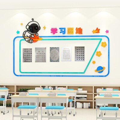 中小学班级布置神器教室装饰学习园地文化墙贴书法作品展示栏边框