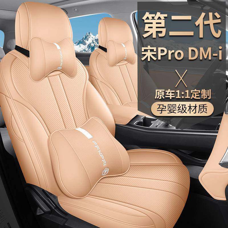 25款第二代比亚迪宋PRO-DMI专用座套全包座椅套四季坐垫皮革座垫,包装,五金配件包装,淘宝优惠券,粉丝福利购,淘宝优惠卷