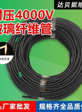 自熄管白色玻璃纤维管耐高温玻纤套管绝缘阻燃纤维管按需切管现货