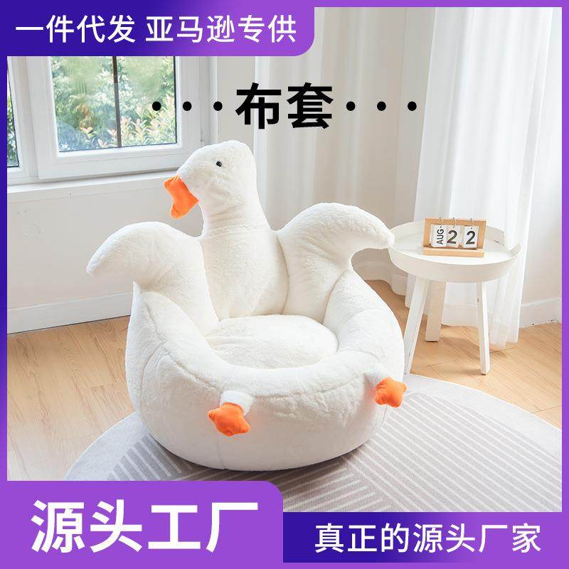 白鹅兔毛懒人沙发套沙发套外贸懒人沙发豆袋布艺沙发套坐垫套