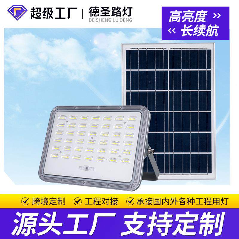 户外新农村太阳能投光灯庭院照明壁灯路灯人体感应太阳能路灯