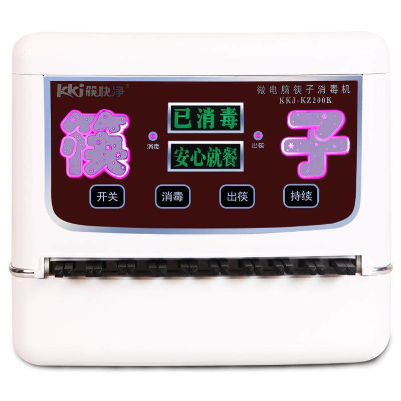 送200双24cm合金筷子筷快净筷子消毒机微电脑全自动筷子消毒盒机