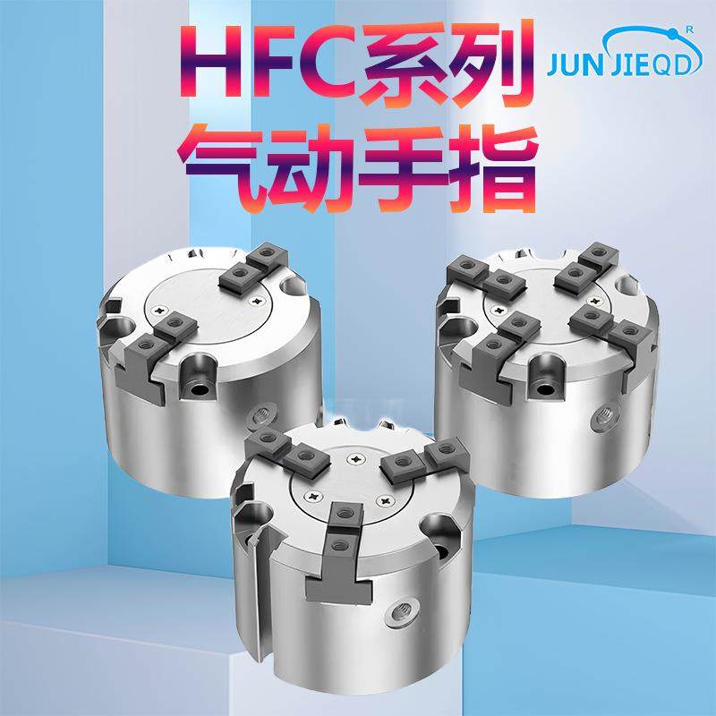 三爪气缸手指夹紧两爪气缸气动卡盘HFC夹紧缸HFCI-16/20/25/32/40,橡塑材料及制品,亚克力管/有机玻璃管,淘宝优惠券,粉丝福利购,淘宝优惠卷