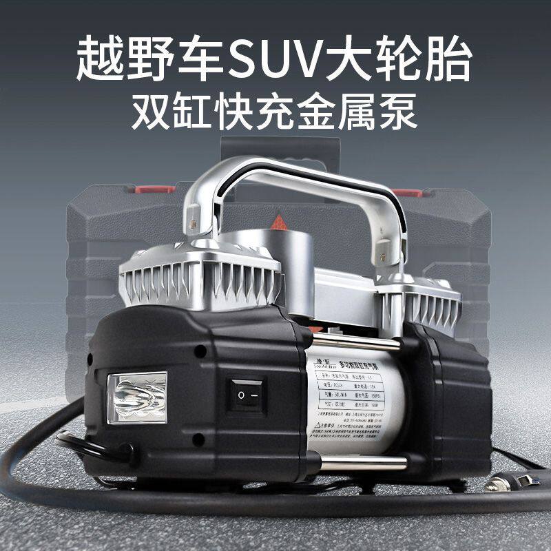 车载充气泵打气泵高压双缸大功率货车农用车SUV电动充气泵工厂