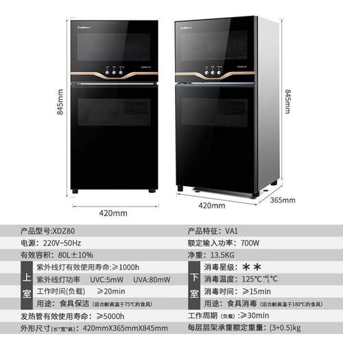 XDZ80-VA1消毒碗柜家用小型立式双门厨房商用大容量80L