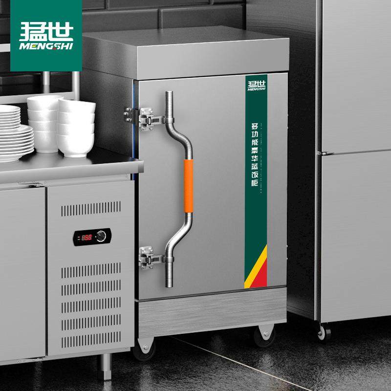 猛世商用蒸汽柜蒸汽蒸饭箱蒸饭柜蒸汽箱大型食堂蒸饭车蒸箱蒸柜,纺织面料/辅料/配套,纺织机械配件,淘宝优惠券,粉丝福利购,淘宝优惠卷