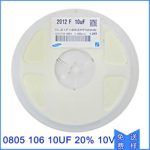 贴片电容080510610V16V25V50V长方形X7R滤波10UF