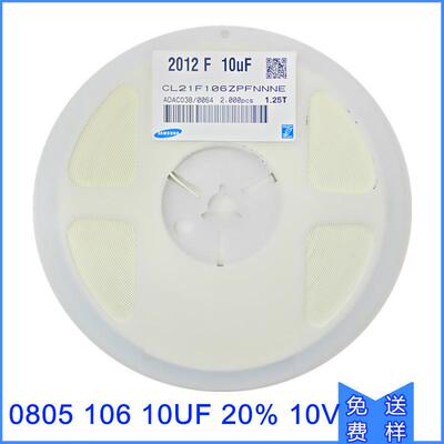 贴片电容080510610V16V25V50V长方形X7R滤波10UF