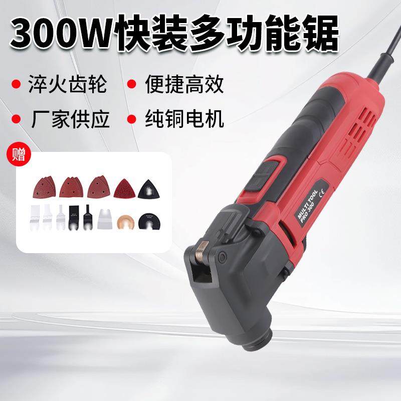 升级万用宝多功能电锯打磨机切割机工具可便携小型手持切割,包装,五金配件包装,淘宝优惠券,粉丝福利购,淘宝优惠卷