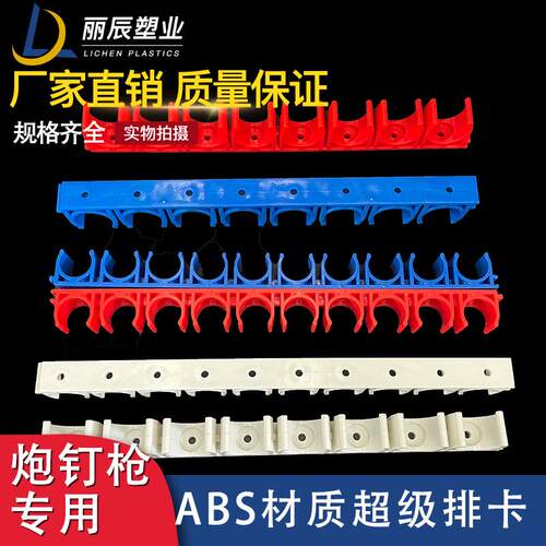 PVC1620线管瓦斯枪排卡线管卡扣固定器U型卡加厚款瓦斯枪ABS排卡