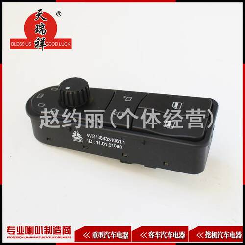 供应WG16643310611豪沃A7玻璃升降开关重汽豪沃汽车配件