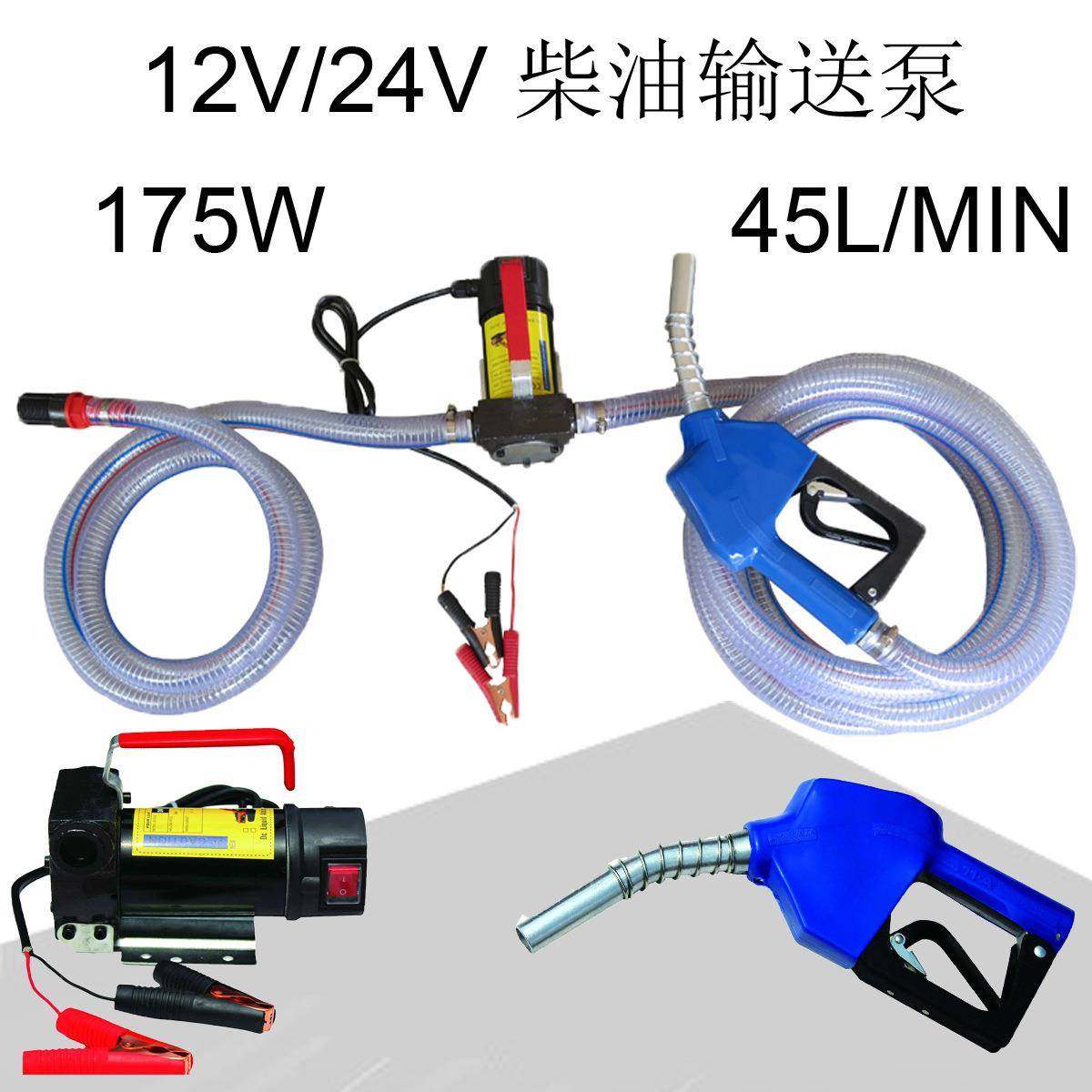 澳洲款12V柴油输送泵套装电动柴油泵套装12V直流油泵24V油泵,纺织面料/辅料/配套,纺织机械配件,淘宝优惠券,粉丝福利购,淘宝优惠卷