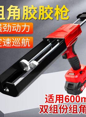 21V电动双组份组角胶专用胶枪铝合金门窗注胶施工工具打胶枪600ml