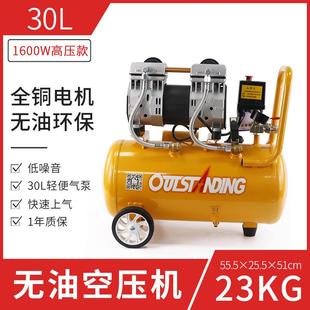 小型静音空压机奥突斯30L 1600W空气压缩机气动烫画机无油充气泵