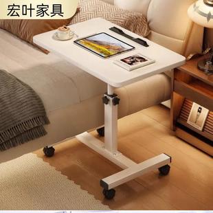 可移动边几简约学生书桌电脑桌家用卧室客厅沙发床边可升降小桌子