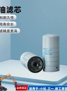 唐纳森P551315燃油过滤器适用卡特彼勒滤清器1R0759