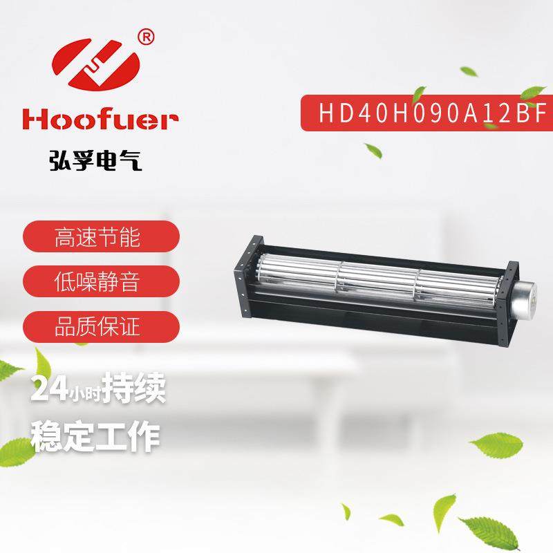 弘孚DC直流风机4035040420贯流式横流风机工业机散热风扇12v24v