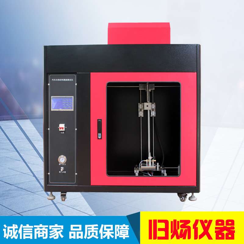 QCC-1 汽车内饰材料垂直燃烧试验仪 汽车内饰燃烧试验箱 垂直燃烧