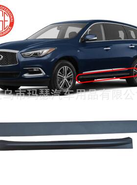 适用2016-20QX60JX35车门饰板808769NBOA下部装饰条828769NBOA
