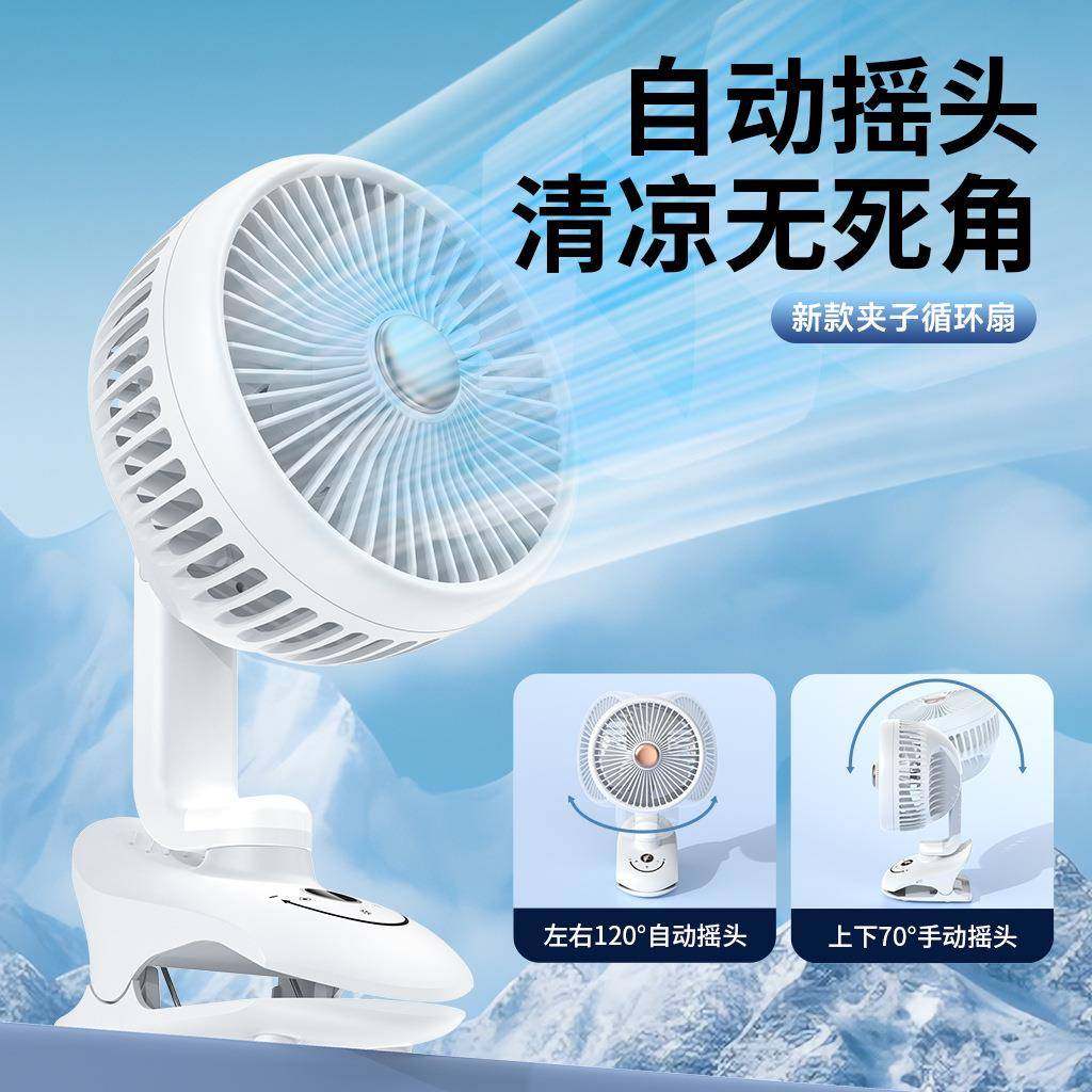 新款台夹学生宿舍便携迷你充电车载静音桌面大风力usb夹子电风扇