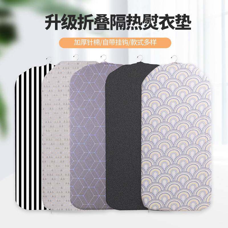 特惠熨衣垫可折叠挂烫板挂烫机伴侣烫衣撑加厚挂式烫衣垫