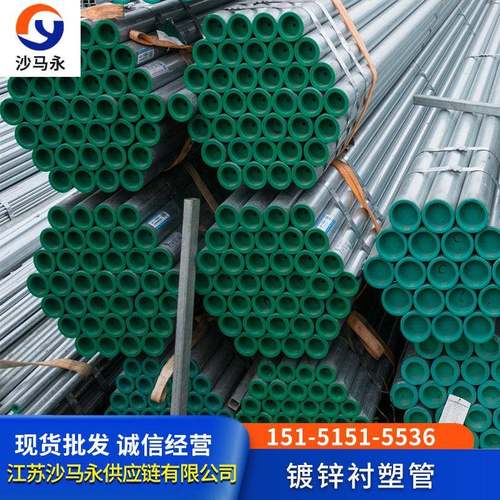 衬塑复合钢管钢塑管内衬塑管友发衬塑管饮用水涂塑钢管零售