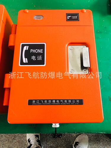 HJ-2H防爆电话防爆电话HDB-2防爆电话规格