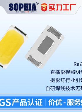 5730灯珠低电压高光效65-70lm灯珠铜支架直播影视照明专用LED灯珠