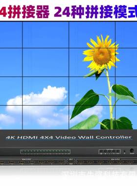 4KHDMI4x4拼接处理器2/4/6/9/16口拼接电视画面拼接盒1进16出无缝