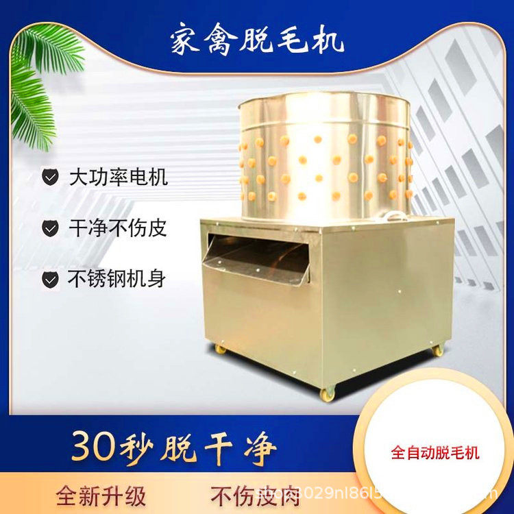 家用小型去毛机家禽脱毛机商用涡轮杀鸡鸭鹅拔毛机鸽子打毛