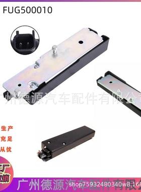 FUG500010汽车执行器适用于路虎发现3/4尾门锁定装置尾门锁