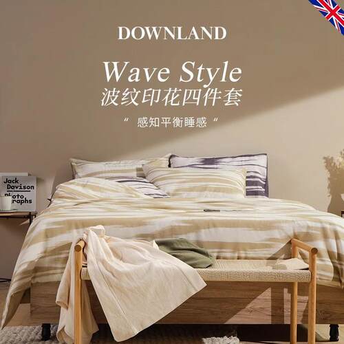 Downland波纹印花四件套亚麻棉床单被套罩床上用品套件