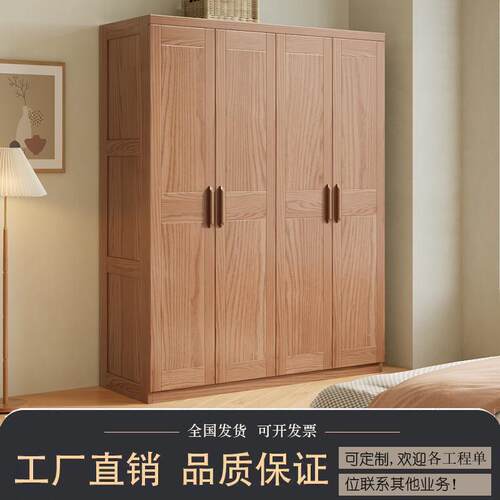 全实木对开门衣柜家用卧室北欧小户型衣柜趟门大衣橱白蜡木四门柜