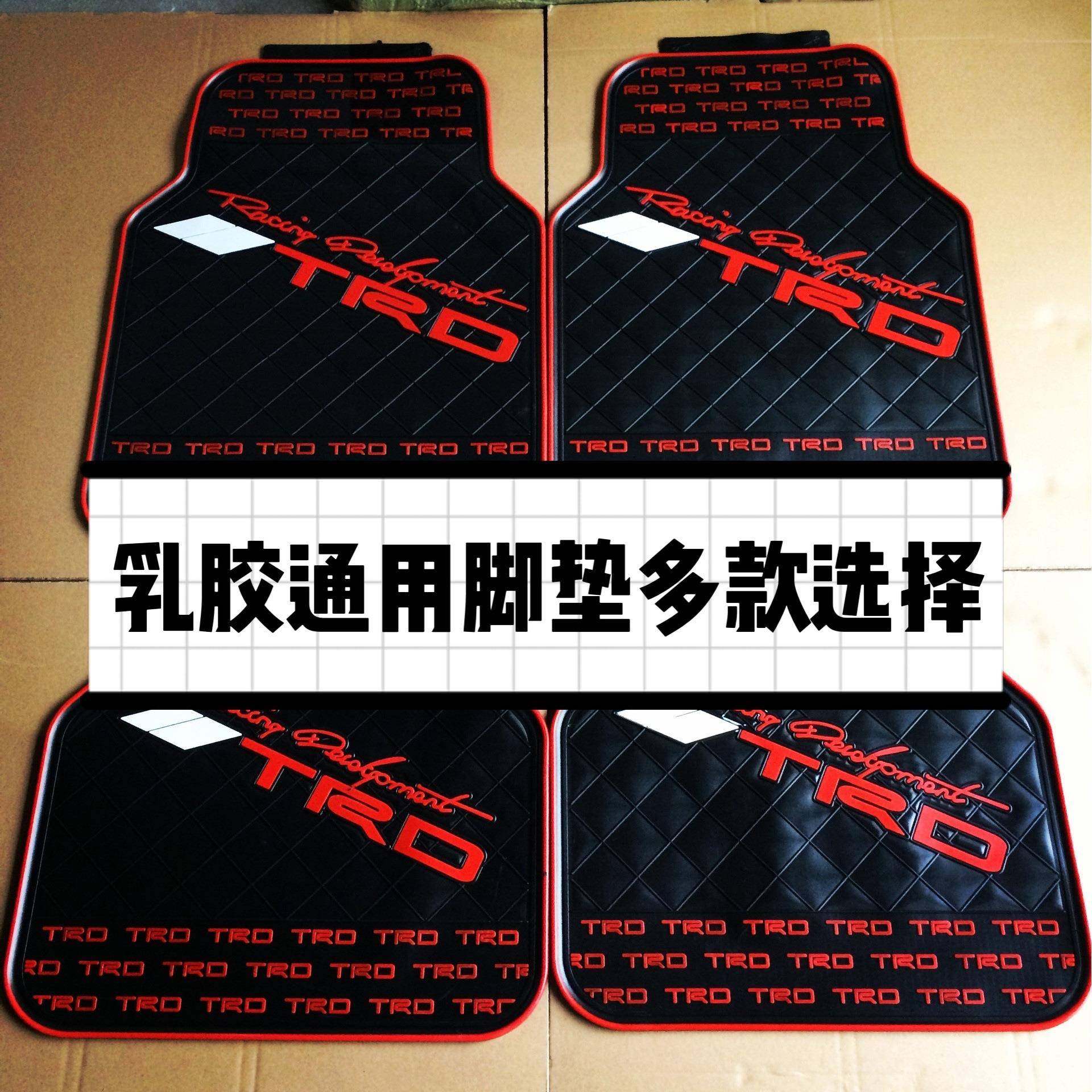 汽车刮脚垫四季通用汽车脚垫乳胶防滑防水防冻易清洗五片装,橡塑材料及制品,亚克力管/有机玻璃管,淘宝优惠券,粉丝福利购,淘宝优惠卷