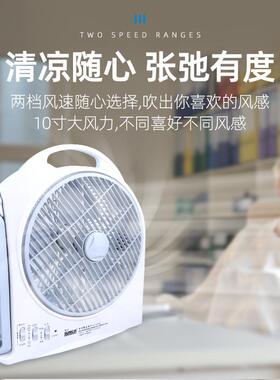 新佳10寸充电电风扇SF-299DAUL露营风扇灯便携式学生宿舍应急灯