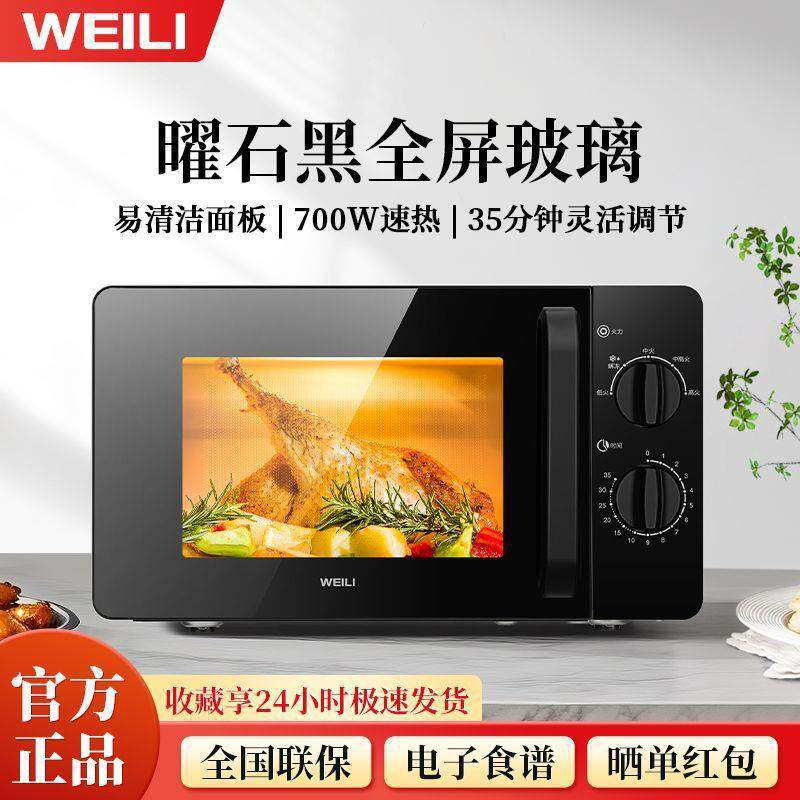 微波炉家用小型20L机械式操控700W速热老人小孩适用20MX81包邮