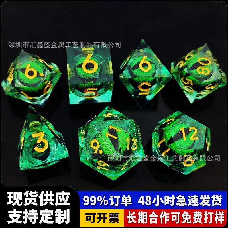 可转动龙眼骰子套装多面体DND龙与地下城RPG角色扮演树脂液体,农机/农具/农膜,其它农用工具,淘宝优惠券,粉丝福利购,淘宝优惠卷
