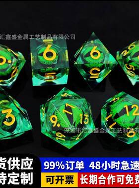 可转动龙眼骰子套装多面体DND龙与地下城RPG角色扮演树脂液体