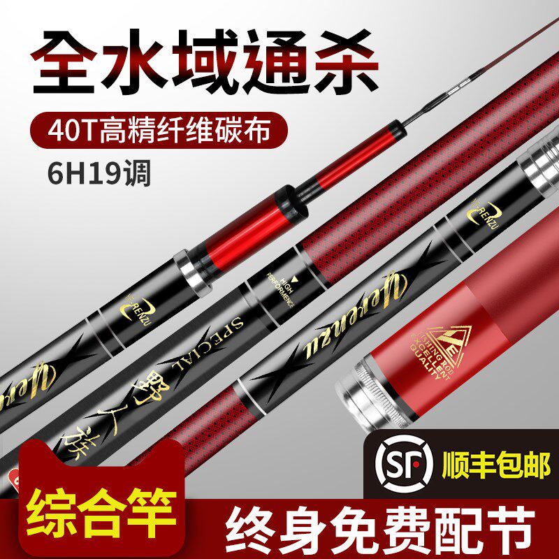 新品钓鱼竿碳素鱼竿19调手杆超轻超硬手竿钓竿6H溪流鲤鱼竿黑坑杆,户外/登山/野营/旅行用品,台钓竿,淘宝优惠券,粉丝福利购,淘宝优惠卷