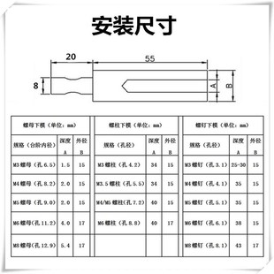 压铆机模具压铆机上模下模铆钉机配件压铆螺母工具螺柱螺钉螺帽