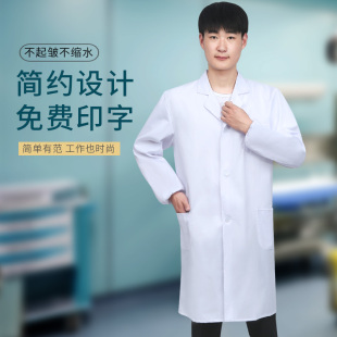 美容院护士化工护士服 大衣实验室工作服加长款 长袖 白大褂男女短袖