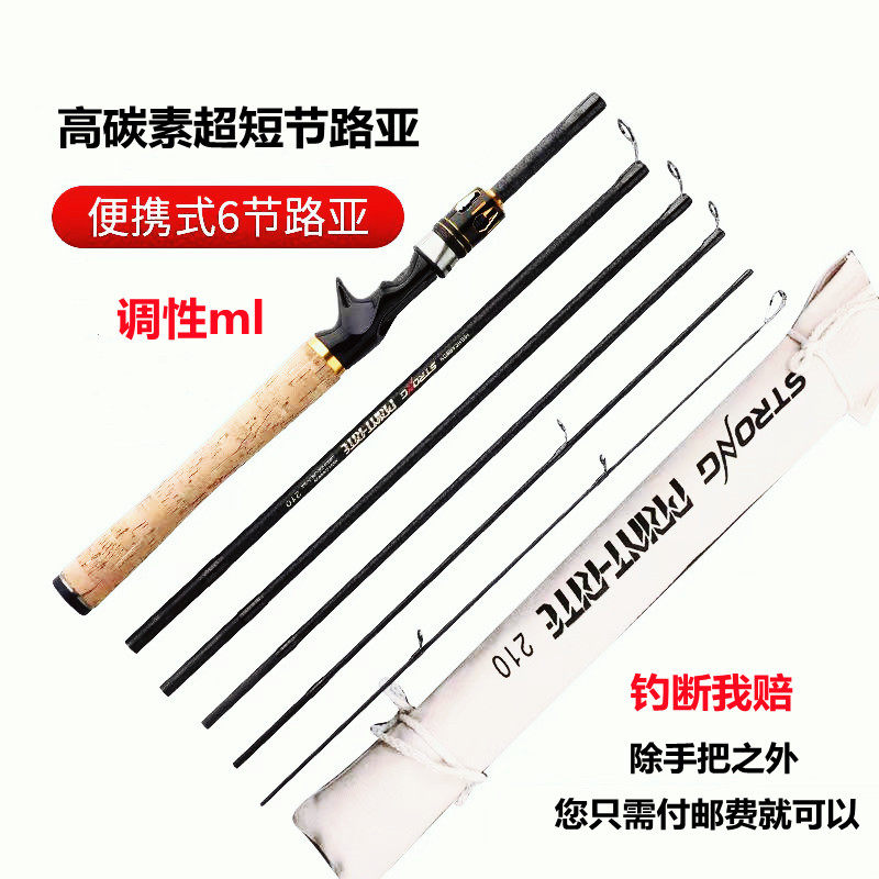 收缩40cm路亚超短便携式多节海抛竿2.12.7米直枪柄旅行插节钓鱼竿,户外/登山/野营/旅行用品,路亚竿,淘宝优惠券,粉丝福利购,淘宝优惠卷