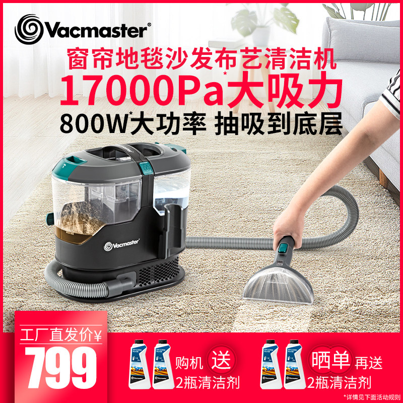 卫玛仕布艺沙发清洁机喷抽吸一体强免拆洗地毯床垫窗帘清洗机神器,生活电器,沙发/布艺/地毯清洗机,淘宝优惠券,粉丝福利购,淘宝优惠卷