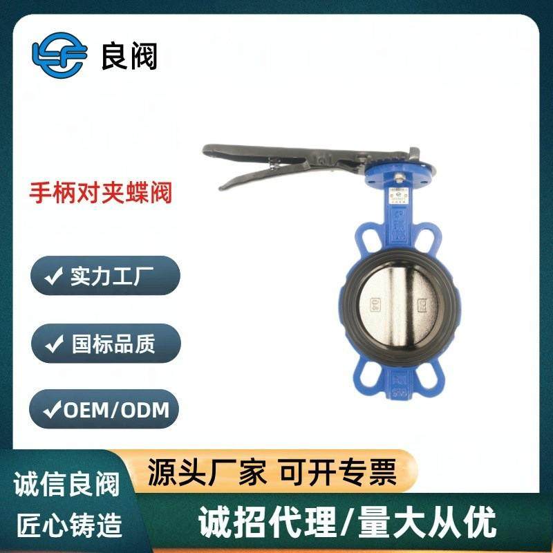 天津D71X-10/16Q大体中线球墨铸铁手柄对夹蝶阀厂家DN50-200,五金/工具,蝶阀,淘宝优惠券,粉丝福利购,淘宝优惠卷