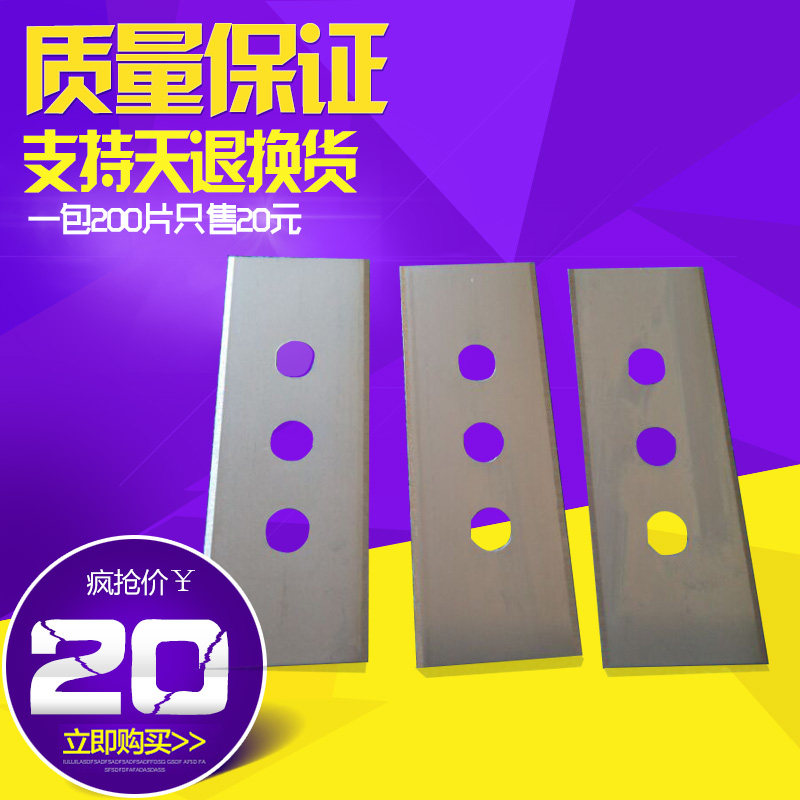 生产封箱胶带分条机三孔刀片透明胶带分条刀片薄膜分条刀片介刀片,五金/工具,其他刃具,淘宝优惠券,粉丝福利购,淘宝优惠卷